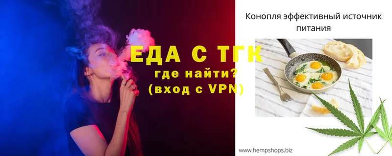 Еда ТГК конопля  хочу наркоту  Шагонар 